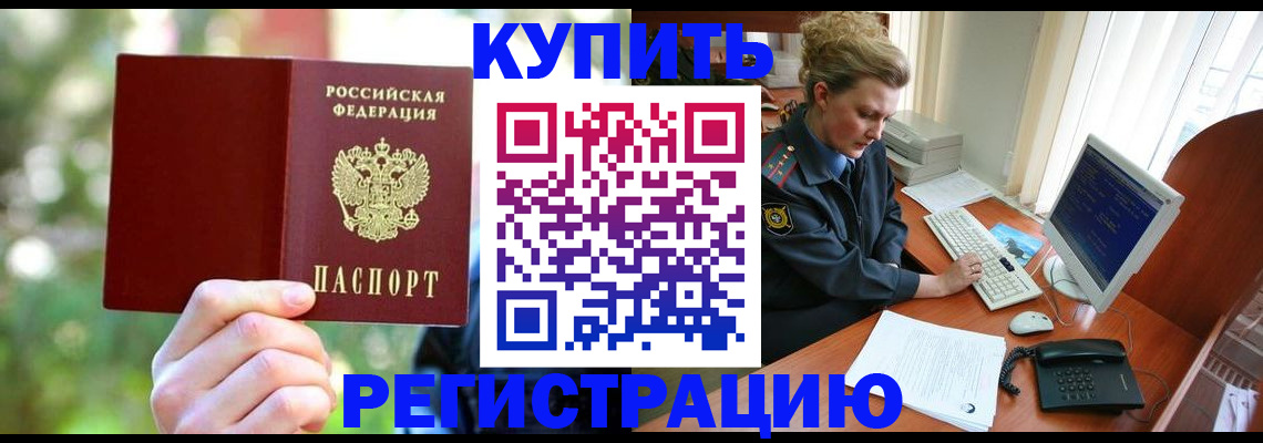 регистрация для дет. сада в Шебекино