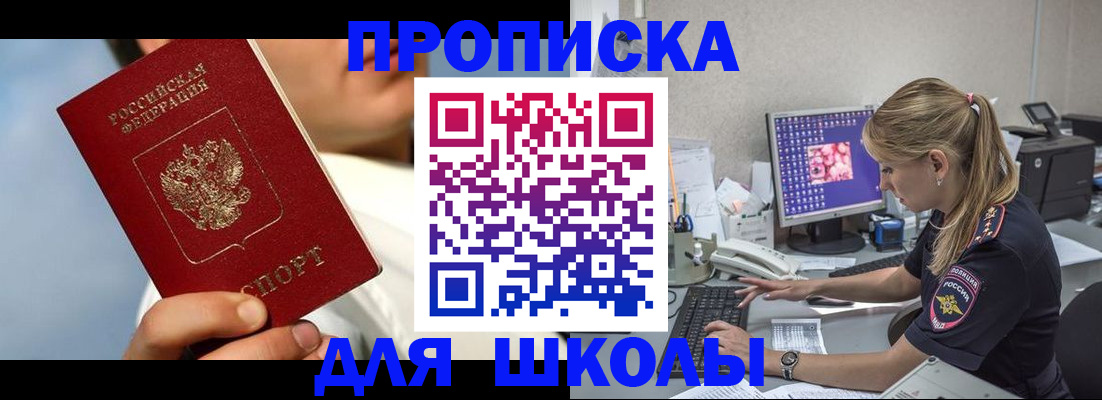 прописка для кредита в Шебекино
