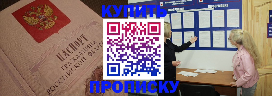 регистрация для дет. сада в Шебекино